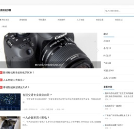 朔州科技网