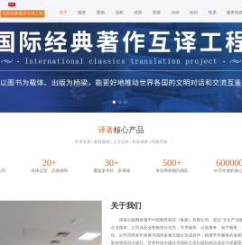 译著出版平台