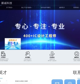 青岛展诚科技有限公司