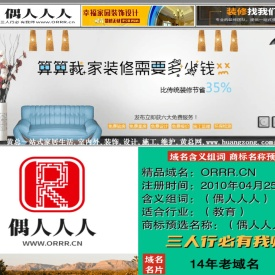 偶人人人,www.orrr.cn