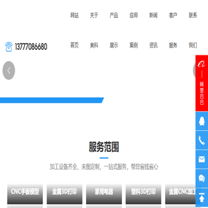 宁波手板模型制作
