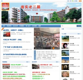 省实老三届