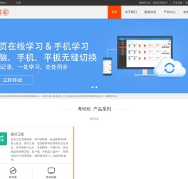 考轻松