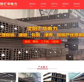 沈阳工字钢