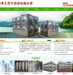阜新不锈钢水箱