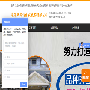 鹰潭市莱特建筑装饰有限公司