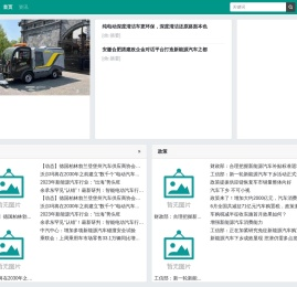 中国电动车网