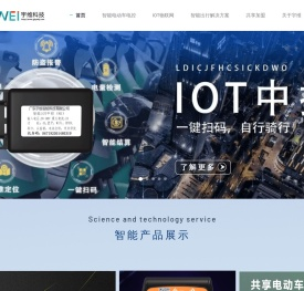 广东宇维智能科技有限公司