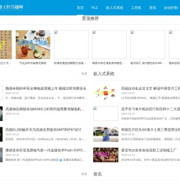 未来思路工控兴趣网