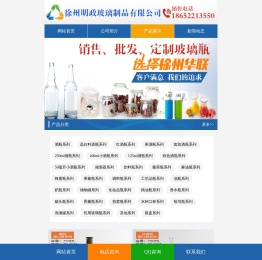 玻璃瓶采购