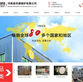 燃气锅炉