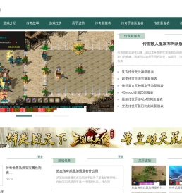 全新版本传奇手游官网