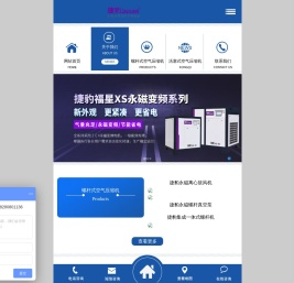 南充市顺庆区捷豹机电经营部