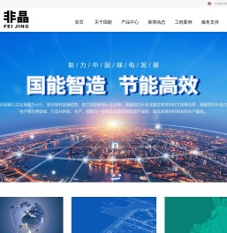 江苏国能合金科技有限公司