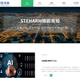 思图浩美专业大屏幕供应商