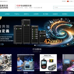 深圳市思麟科技有限公司