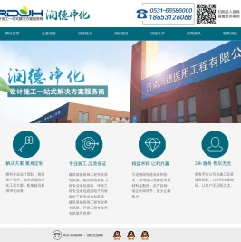 山东洁净工程