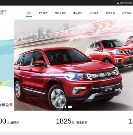 经纬出行