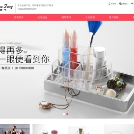 亚克力化妆盒