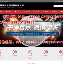 Q355B无缝钢管,Q355B钢管,Q355B焊管,Q355B直缝焊管,20MnTiB无缝钢管,20MnTiB钢管