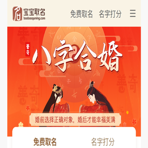 宝宝取名