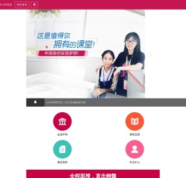 上海华询教育科技有限公司