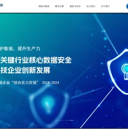 志翔科技