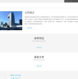 四川省神龙医药连锁有限公司