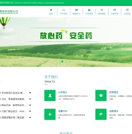 山西乐群医药