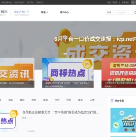 知识产权门户:域名门户