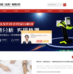 便携x射线荧光光谱仪