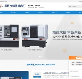 双主轴对接机床