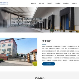 济南新为民制冷设备工程有限公司