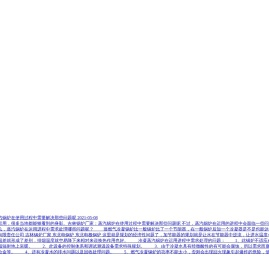 吉林千禾锅炉有限责任公司