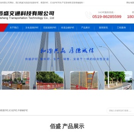 道路护栏
