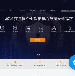 电脑加密软件