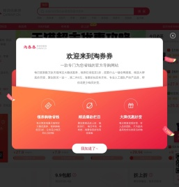 淘券券