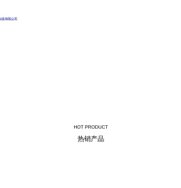 河北新津康塑胶制品制造有限公司