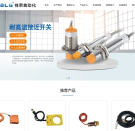 乐清市祥荣自动化有限公司