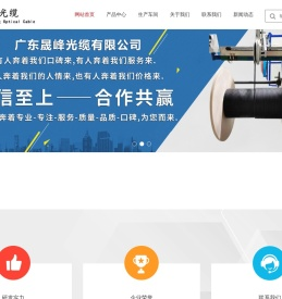 广东晟峰光缆有限公司