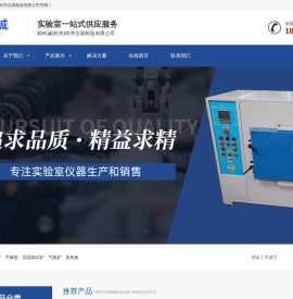 精科诚(杭州)科学仪器制造有限公司