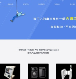 【玄微云】大健康SaaS服务商