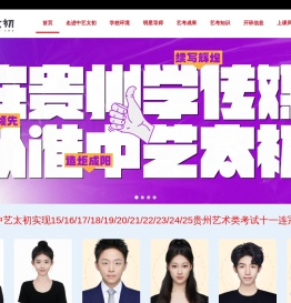 中艺太初