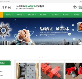 潍坊页川机械有限公司,抛丸机配件,抛丸机设备,抛丸器总成