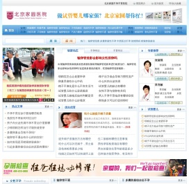 北京不孕不育专科医院,治疗不孕不育症,不孕不育专家