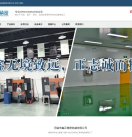 无锡五轴CNC加工