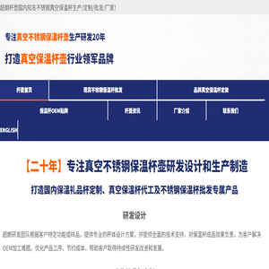 保温杯,儿童婴童奶瓶,运动水壶「广告礼品杯定制厂家」超朗保温杯壶