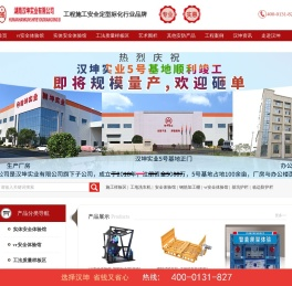 湖南汉坤实业