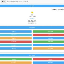 小澎工具网