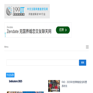 互联网数据资讯网